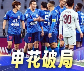 转折点！成都蓉城强势反弹，全明星赛冲刺阶段攻防权衡，更衣室稳定，控场能力受关注的简单介绍-九游体育APP